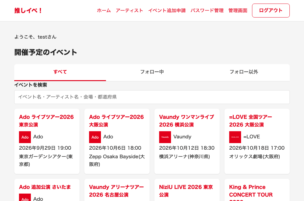 jig.jp（3日間ハッカソン）のスクリーンショット