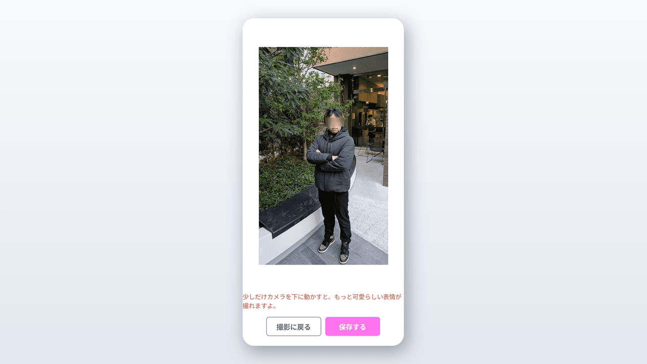 撮ってMe!のスクリーンショット